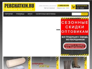 PERCHATKIN.RU