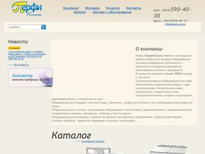 Перфи Казань