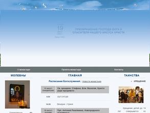 Пермский Свято-Троицкий Стефанов мужской монастырь