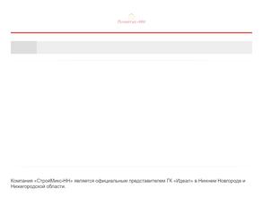 СтройМикс-НН