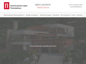 Архитектурная студия