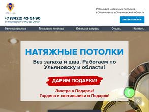 Потолокмен