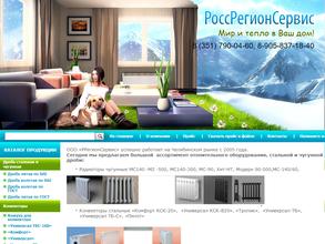 РрегионСервис