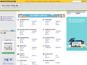 Ростовская доска объявлений