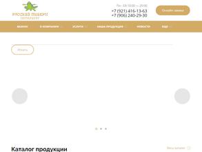 Русский Модерн