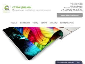 Строй-Дизайн