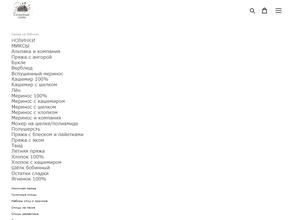 Солнечная нить