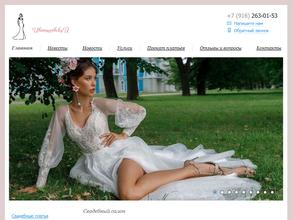 Ивантеевский