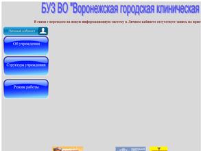 Городская клиническая поликлиника №4