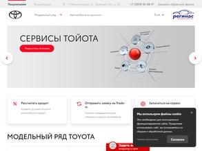 Тойота центр Магнитогорск