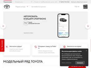 Toyota Центр Рязань