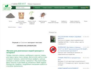 Зеленый магазин