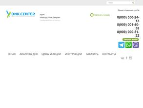 Центр генетических исследований