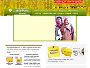 Чеховский районный комплексный центр социального обслуживания населения