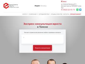 Единый центр защиты