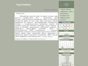 Гарантдомстрой