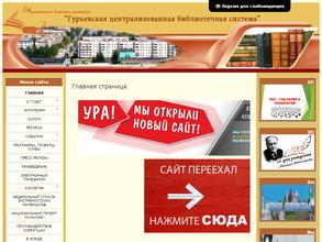 Центральная модельная библиотека им. М.А. Небогатова