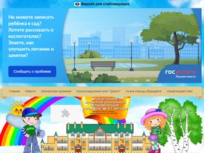 Детский сад №119