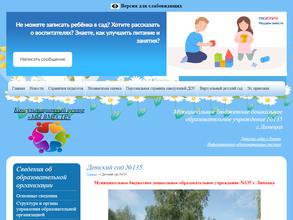 Детский сад №135