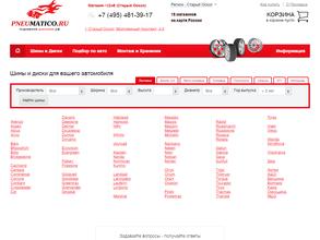 Pneumatico.ru