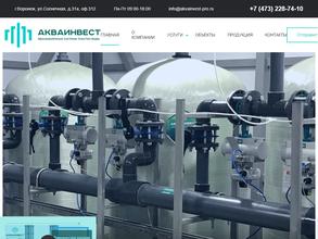 Акваинвест