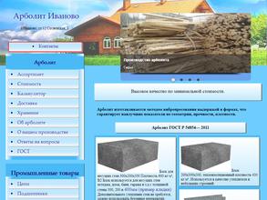 Производственная компания