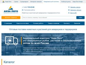 Аквариальный Комплекс Аква Лого