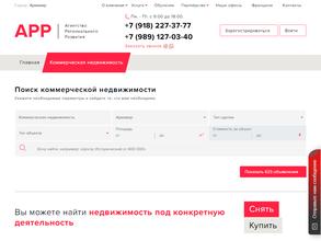 Агентство регионального развития Армавир