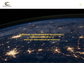 Арсенал энерго