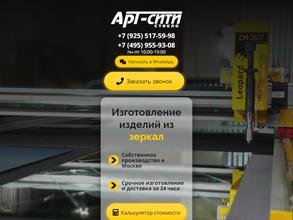 Арт-сити-стекло