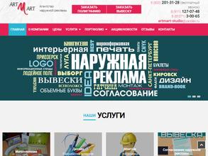 Арт Март Студио