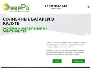 ЭнерРа