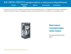 Бастион-Энерго