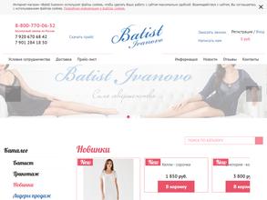 Батист Иваново