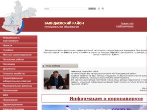 МВД России Эхирит-Булагатский