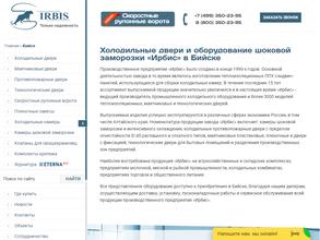 Ирбис Групп