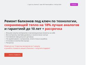 Честно сделано