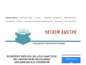 Читаем быстро