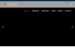 Семейная клиника доктора Портенко