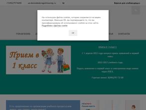 Домодедовская территориальная организация общероссийского профсоюза образования