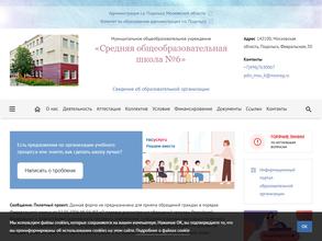 Средняя общеобразовательная школа №6