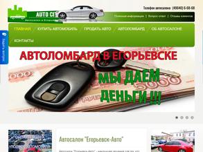 Егорьевск-авто