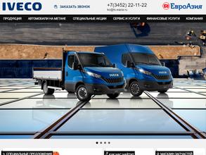 Iveco ЕвроАзия