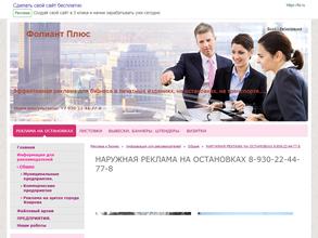 Фолиант Плюс