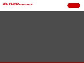 ПИВгарант
