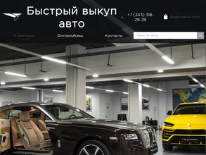 ГаллаСити-Авто