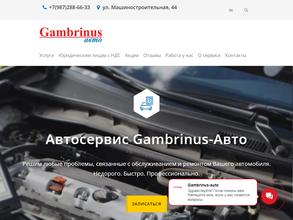 Gambrinus-Авто