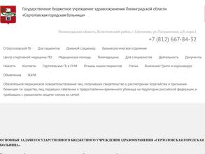 Городская поликлиника