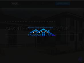 Гончаров и Ко