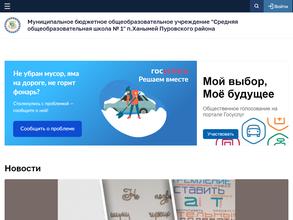 Средняя общеобразовательная школа №1